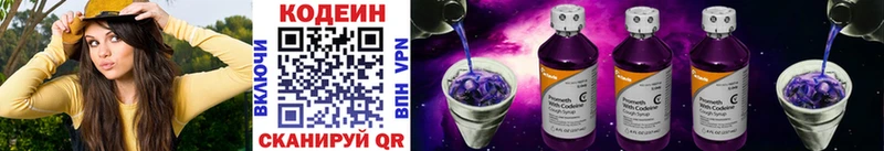 Codein напиток Lean (лин)  наркота  Тайга 