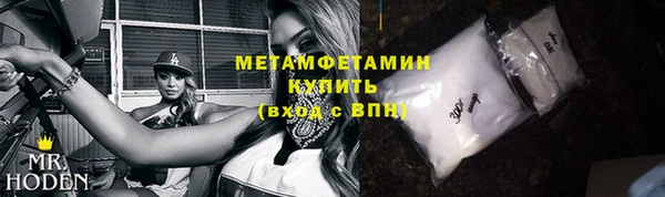 метамфетамин Вяземский